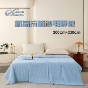 新氧抗菌澳毛夏被